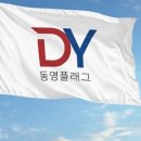 동영인쇄