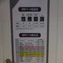 워시엔조이셀프빨래방강북