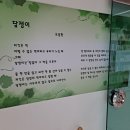 담쟁이 작은도서관 이미지