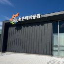 션샤인밀양(농촌테마공원) | 임시공휴일 아이랑 함께 션샤인 밀양 테마파크 '농촌테마공원'