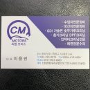 씨엠카센터 이미지