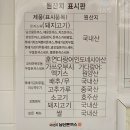 101번지 남산돈까스 판교파미어스몰점 | 성남 판교 101번지 남산돈까스 파미어스몰 후기