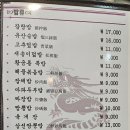 황금룡 | [망원시장] 망원동 망원시장쪽 중국집 황금룡 후기
