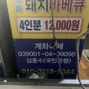 옥돌통닭바베큐 이미지