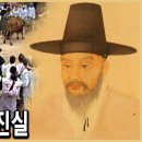 KBS 역사스페셜 – 역모인가 조작인가? 조선 최대 정치미스터리 정여립의 난 이미지