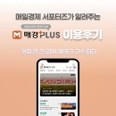 인사이트플러스 | 경제 서포터즈 17기] 세상에 없던 재테크 정보, 커피 한 잔 값에 재테크 고수 되다 / 매경플러스 이용 후기