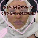 씨유 동래래미안2차점 | 부산 동래 물광 피부 관리 가성비 에스테틱 샵 올가드림뷰티 장전래미안점