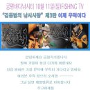 궁평바다낚시터