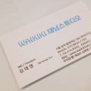 레드와이키키스튜디오