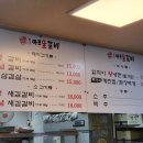원조마포생갈비 - 안산시 단원구 광덕2로 193-15 | 원조마포생갈비