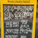 육거리삼십일미&삼삼오삼 | [청주 석교동] 청주 육거리시장 한식뷔페 추천｜삼십일미&amp;삼삼오삼 가성비 점심 후기