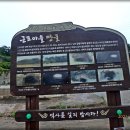 근포땅굴 이미지