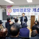 장미경로당 이미지