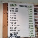 02김밥