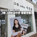 도림초등학교 | 영등포여권사진 스튜디오 추천 | 그림그리는사진관 영등포점