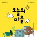 마을미디어뻔 이미지