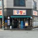 씨유 세천본길점 이미지