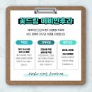 꽃드림이비인후과