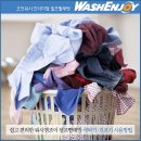 평촌빨래방