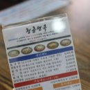 창원냉면맛집 진해맛집 청춘면옥 섞음냉면 후기