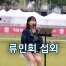 섭외〕 &#39;아이유 닮은 꼴&#39;로 Hot한 가수 &#39;류민희...데뷔 과정 │ 한국체대 버스킹 후기🎸│섭외 비용