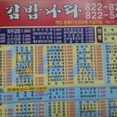 김밥나라봉명점 이미지