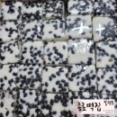 밀알떡집 이미지