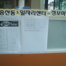 송산동주민센터 이미지