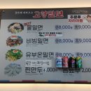 장사밀면 이미지