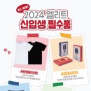 형지엘리트 이미지