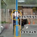 우암동로 | 대전유리문수리 강화도어 힌지
