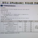 2024년 우리아이심리지원 서비스 모집 이미지