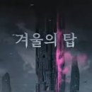 탑게임 이미지