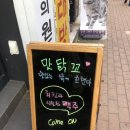 맛닭꼬사직점 네이버블로그