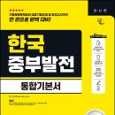 시대에듀