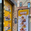 성북당