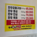 음성명품정육