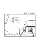 위정자들의 이중성 이미지