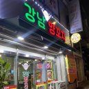 한화양꼬치 | [인천/구월동] 강남양꼬치 한화포레나 근처 맛집 내돈내산 후기!