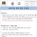 소방시설 세대 점검 안내문 이미지