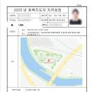 영동그라운드골프 돔구장 | 2025년 체육지도자 스포츠 지도사 2급_그라운드골프 실기와 구술 준비