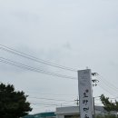 호랑면옥 - 창원시 성산구 상남로 67 | 평택 송탄 냉면 막국수 맛집 호랑면옥 주말 점심 후기
