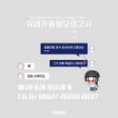 유레카영수학원 - 시흥시 은계번영길 28 | 은계 영어학원 은행고 영어학원 유레카 고등부 영어학원 동형 모의고사 후기