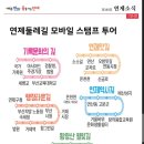 (주)연제 이미지