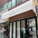 냉큼, 오레오 이미지