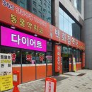 백화점약국 | 인계동 창고형 약국 인계백화점약국 다이어트 약 구매 후기