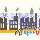 조암ic공인중개사사무소 이미지