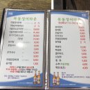 목동장어타운 이미지