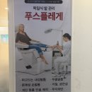 수원-1448 | 수원 발관리 레푸스 수원 영통점 뒤꿈치 각질 관리 발 스케일링 솔직후기