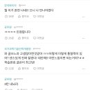 천기누설! 이것만 알면 30대 여자들도 30대 남자들 만날 수 있다!! 이미지